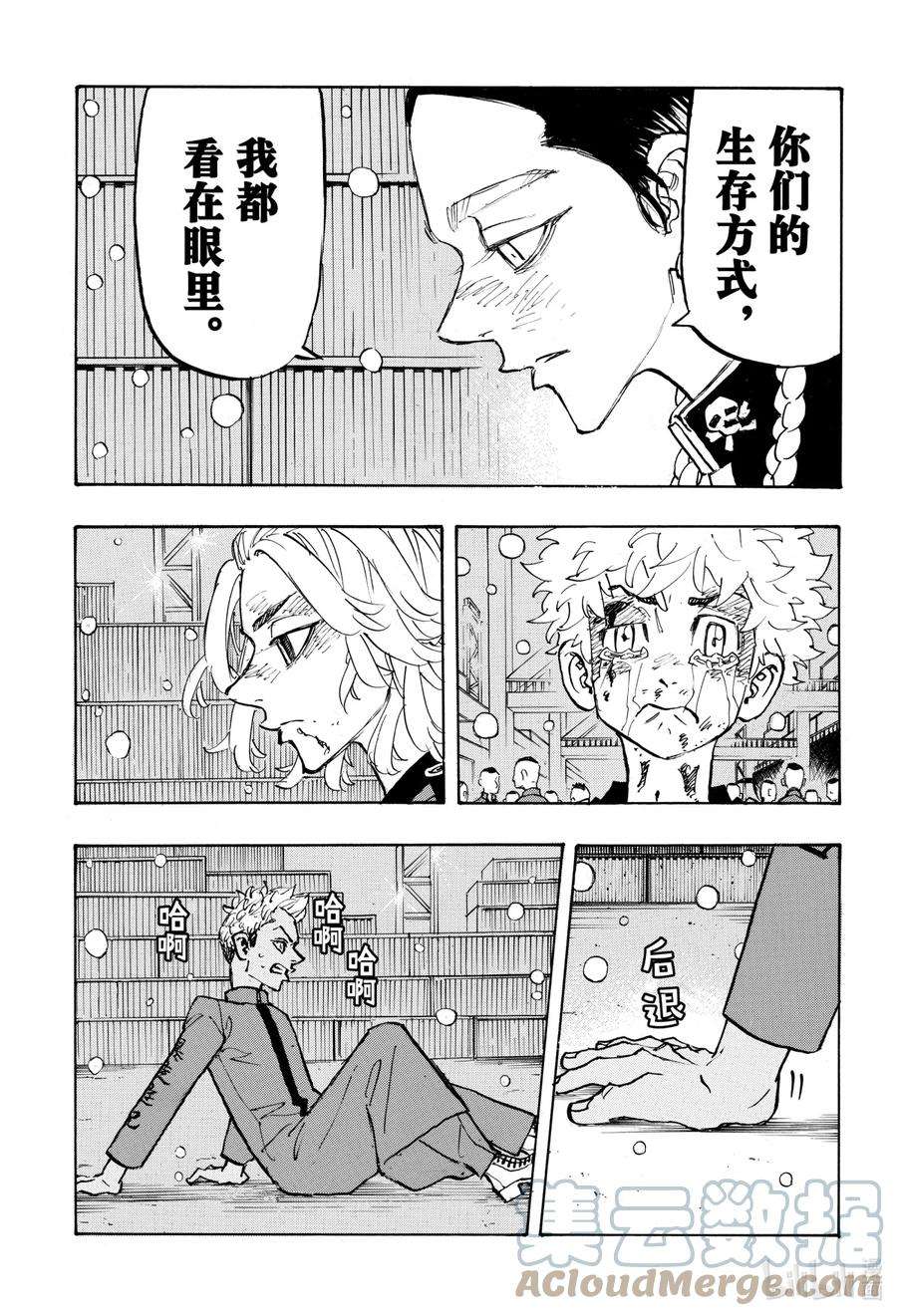 东京复仇者179 End the standoff