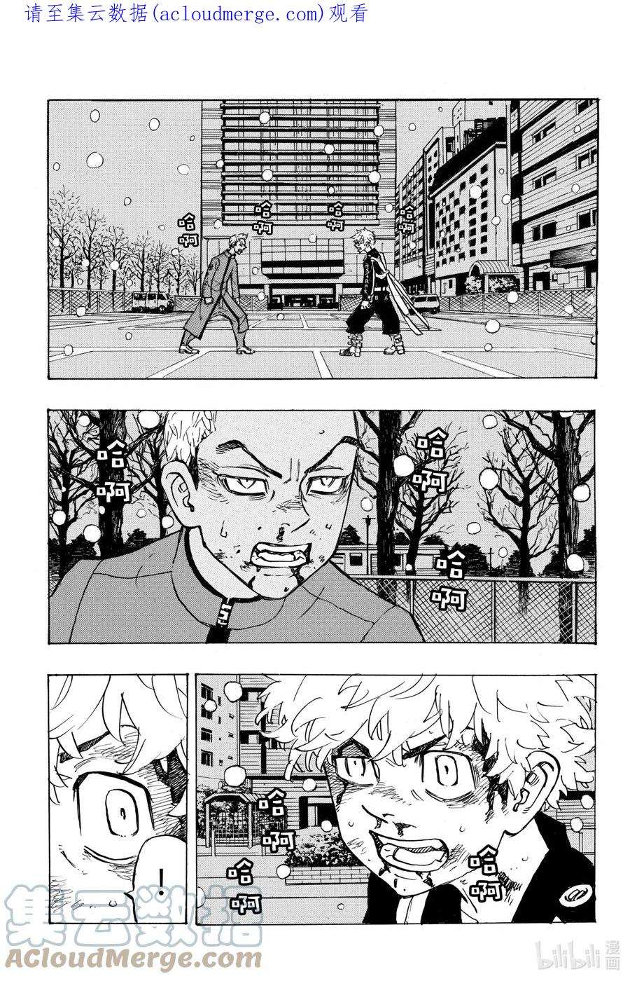 东京复仇者181 Take a vow