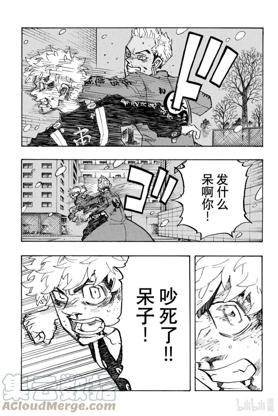 东京复仇者181 Take a vow