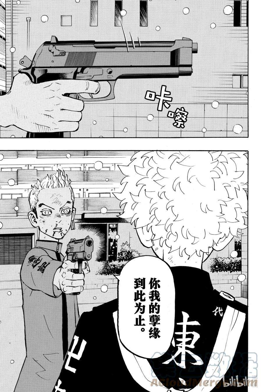 东京复仇者182 Present to the mind