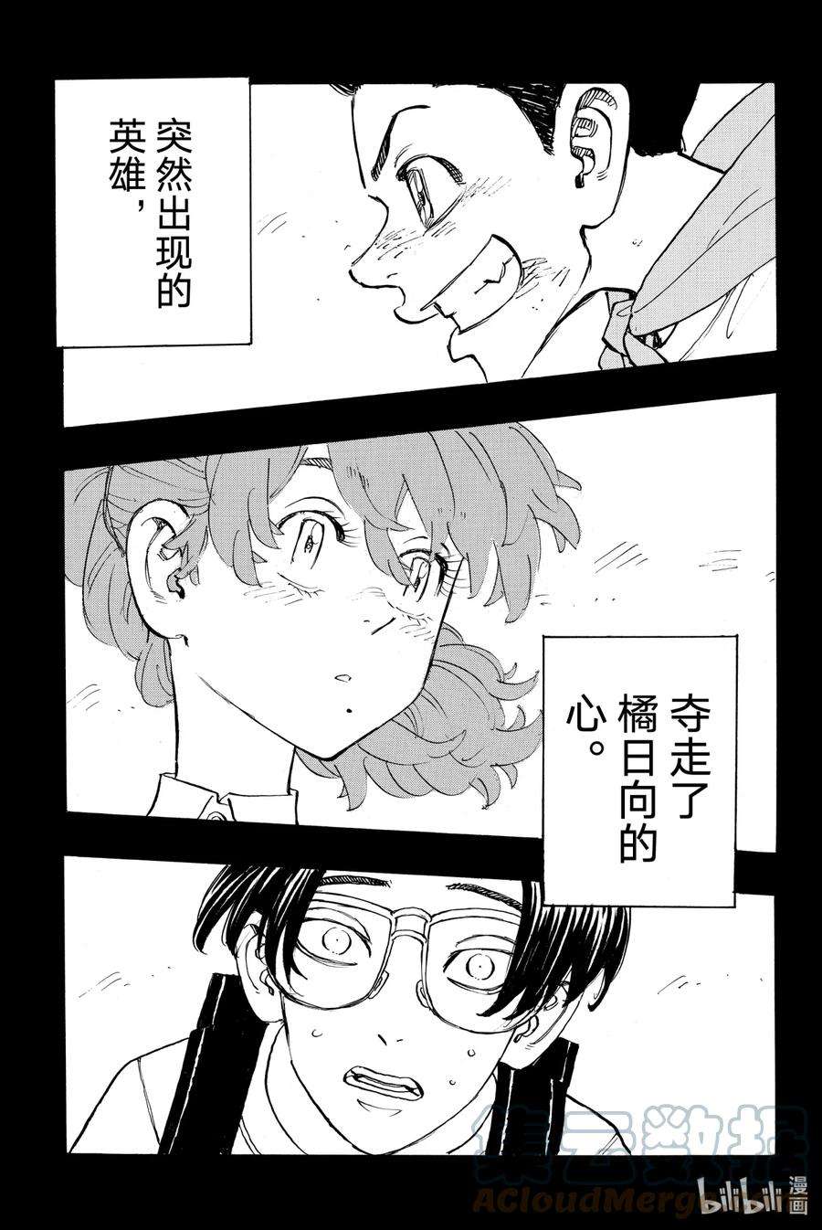 东京复仇者182 Present to the mind