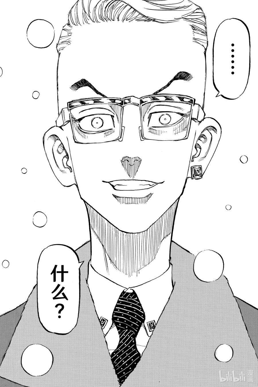 东京复仇者182 Present to the mind