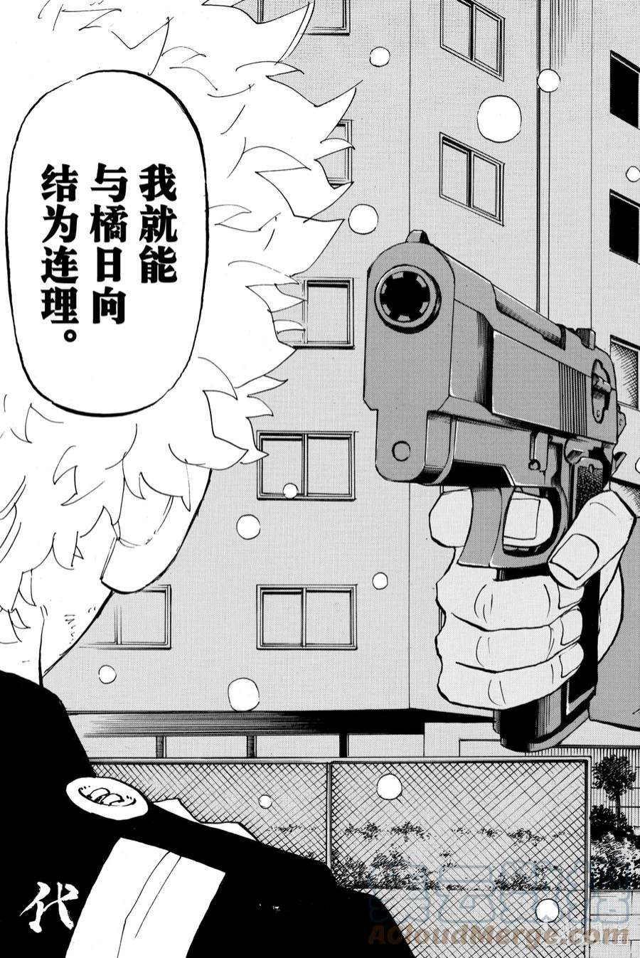 东京复仇者183 Lay the plan
