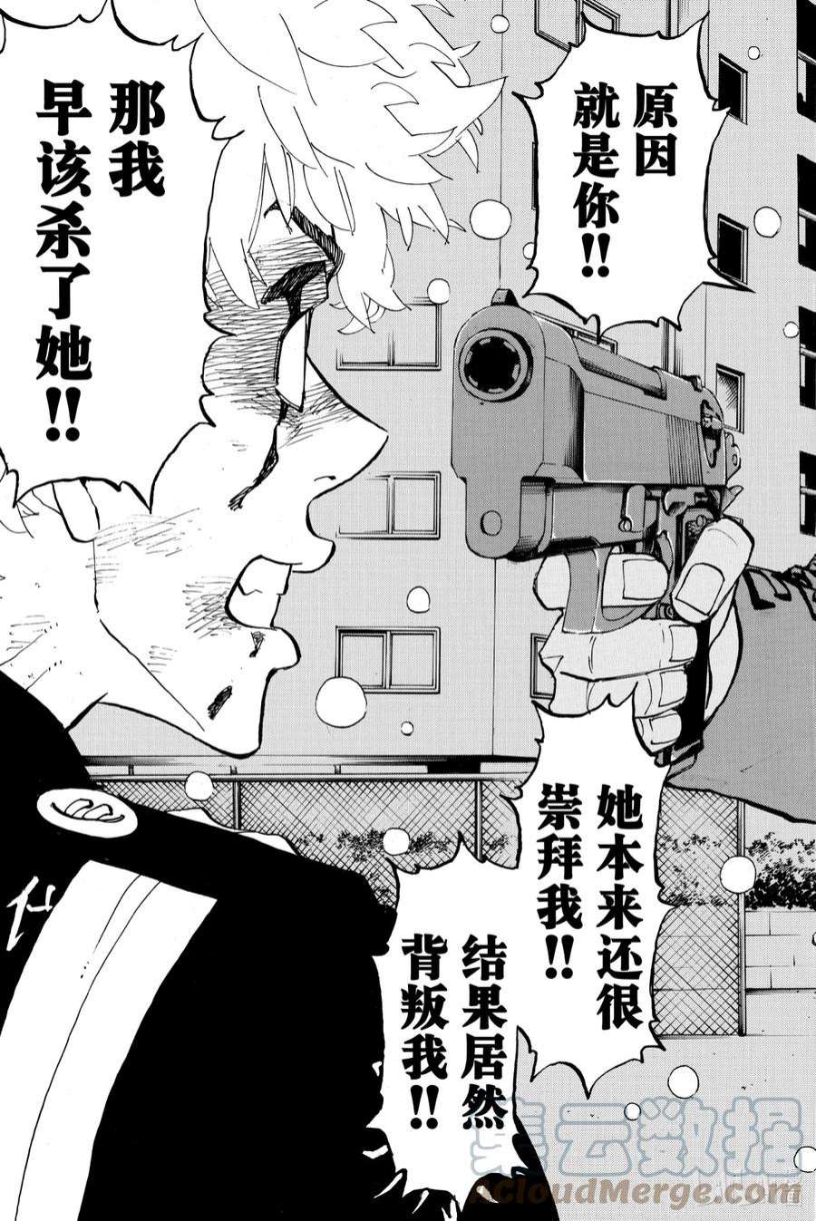 东京复仇者183 Lay the plan