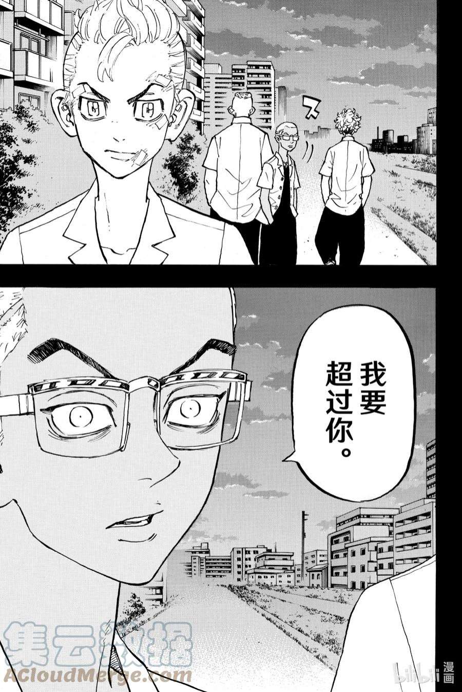 东京复仇者183 Lay the plan