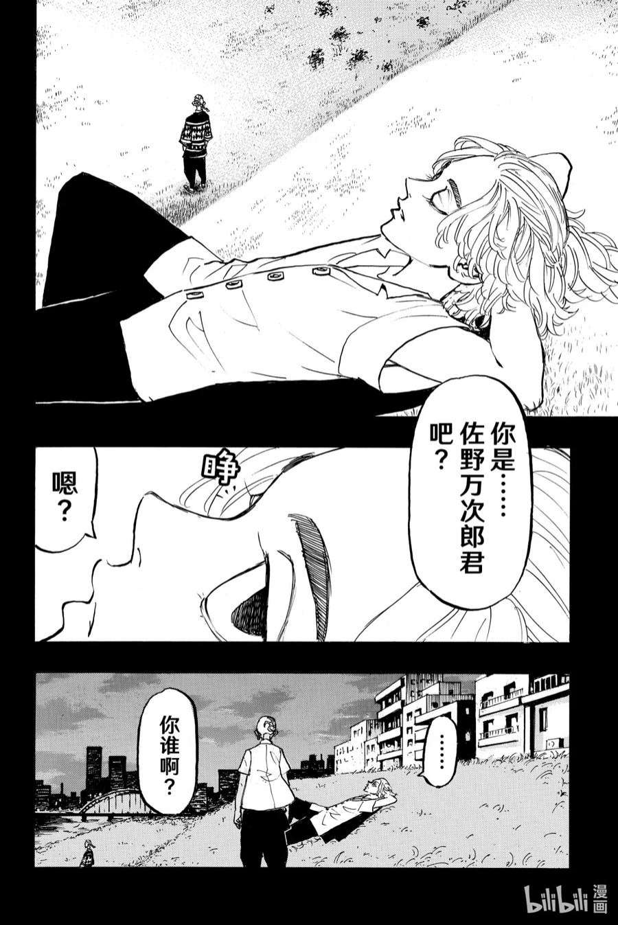 东京复仇者183 Lay the plan