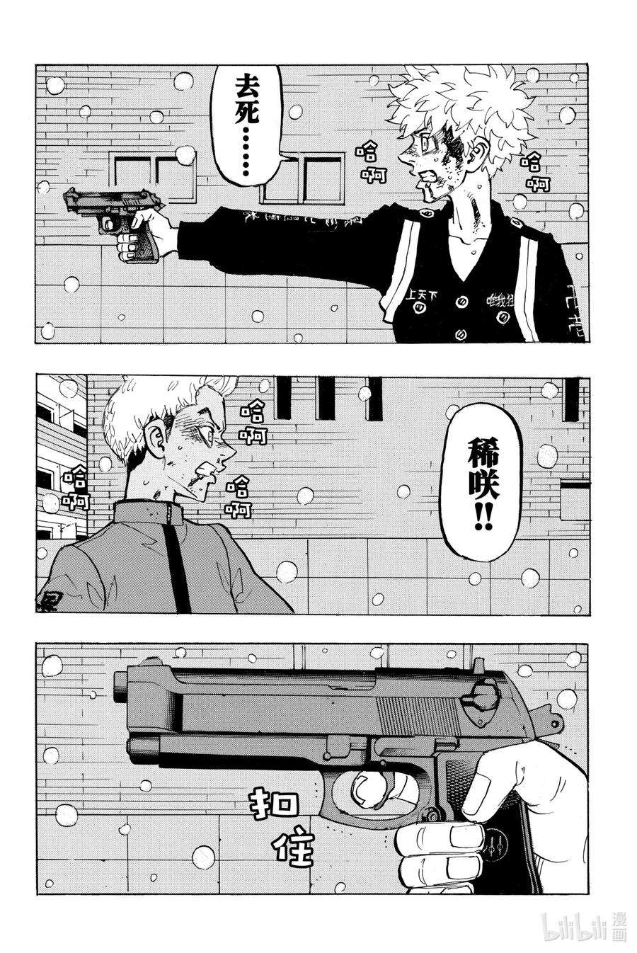 东京复仇者184 Wind something up