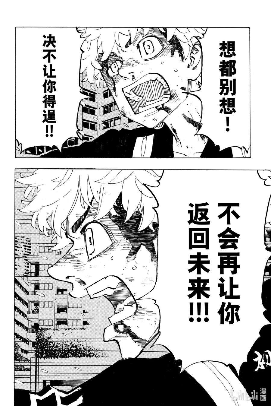 东京复仇者184 Wind something up