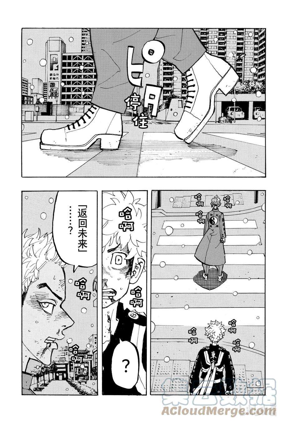 东京复仇者184 Wind something up