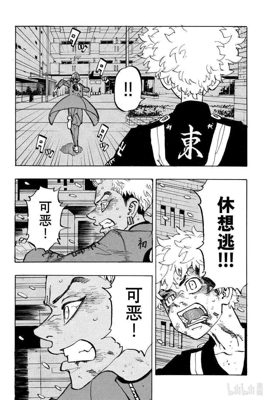 东京复仇者184 Wind something up