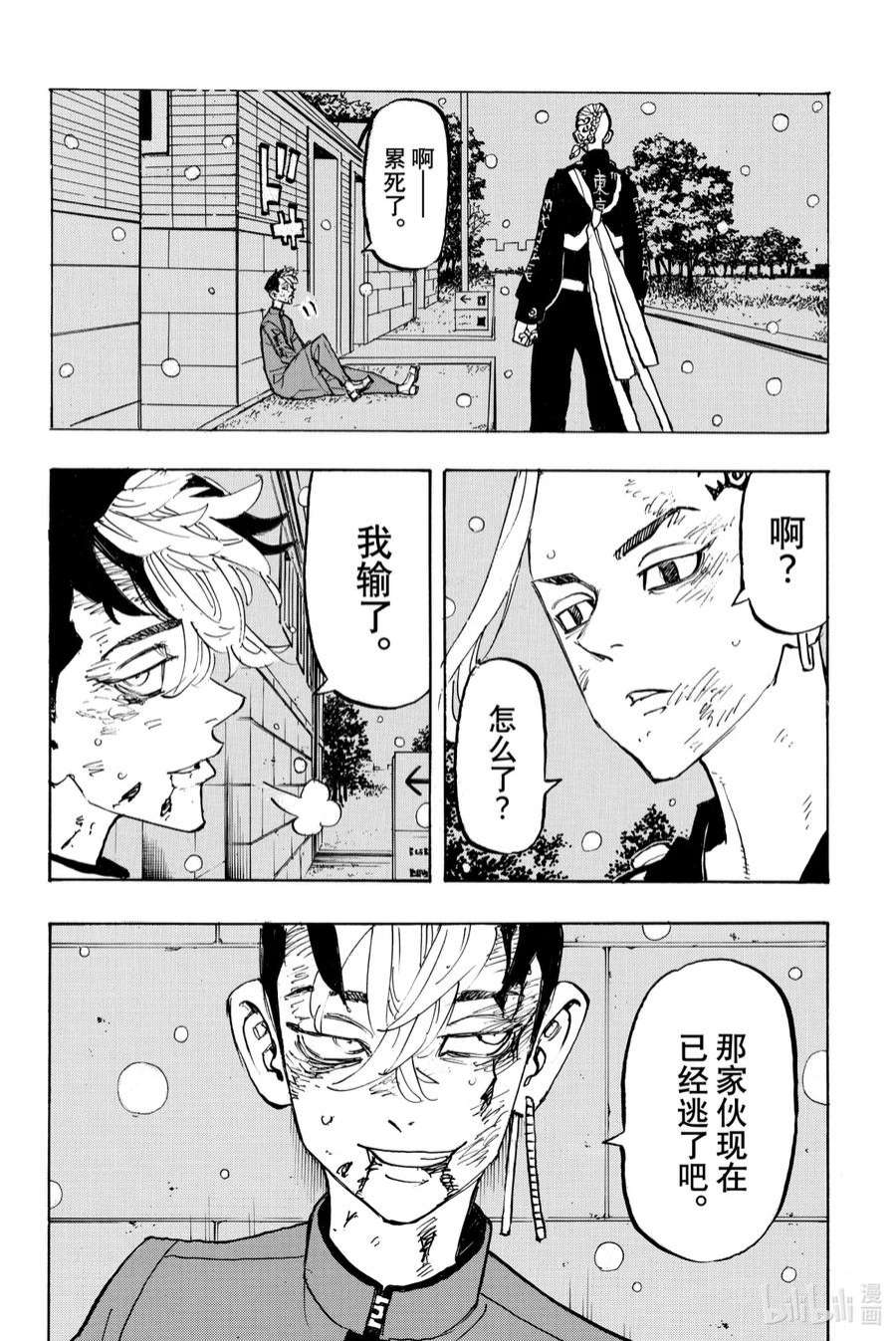 东京复仇者185 Meet his fate
