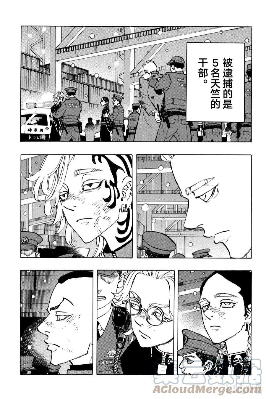 东京复仇者185 Meet his fate