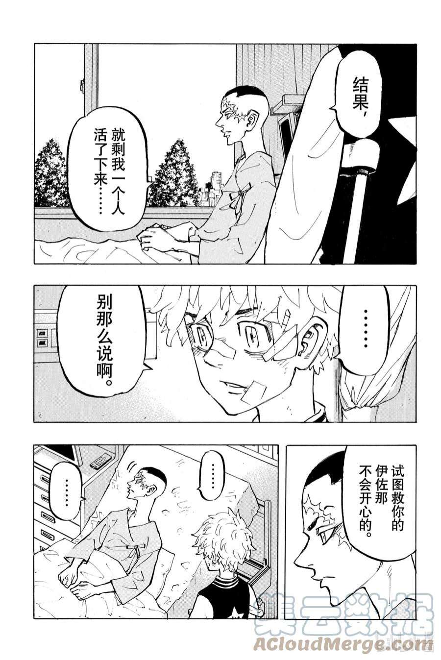东京复仇者185 Meet his fate