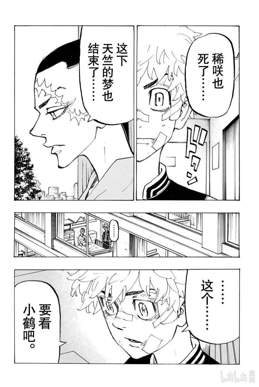 东京复仇者185 Meet his fate