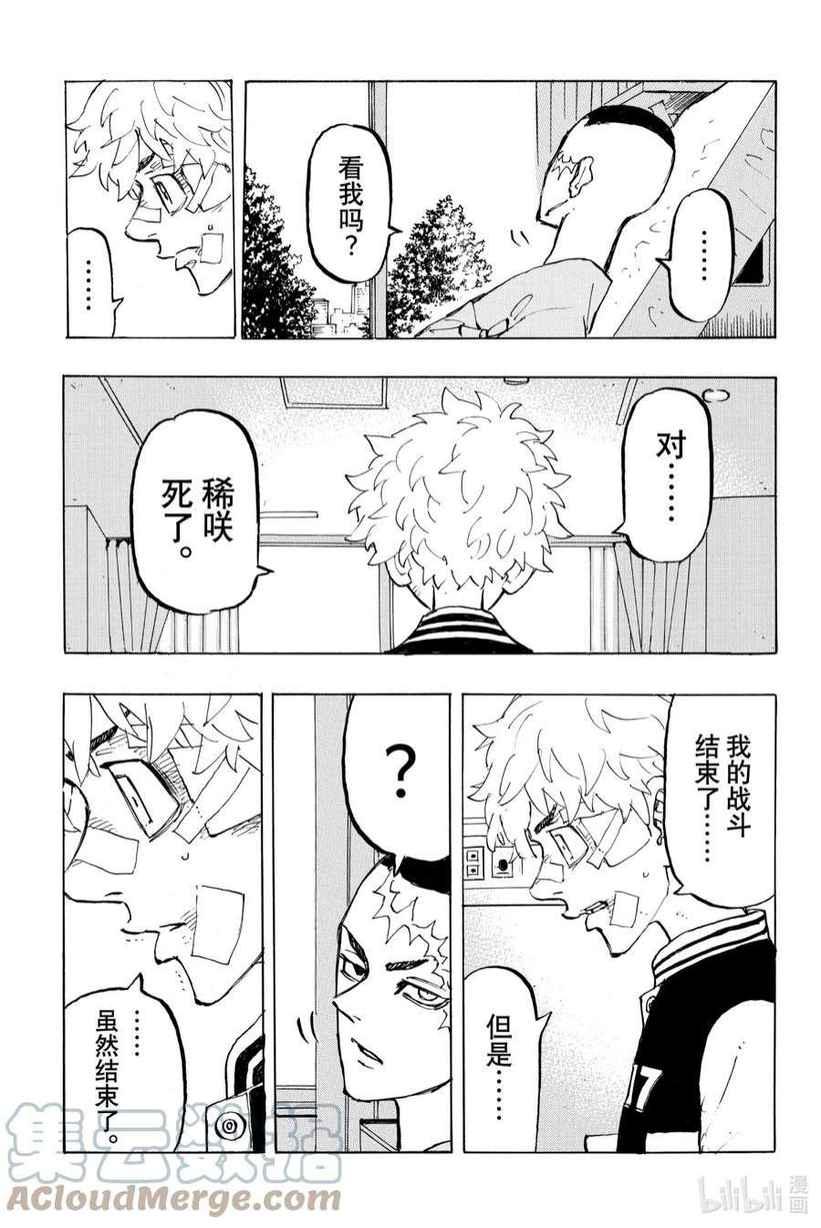 东京复仇者185 Meet his fate