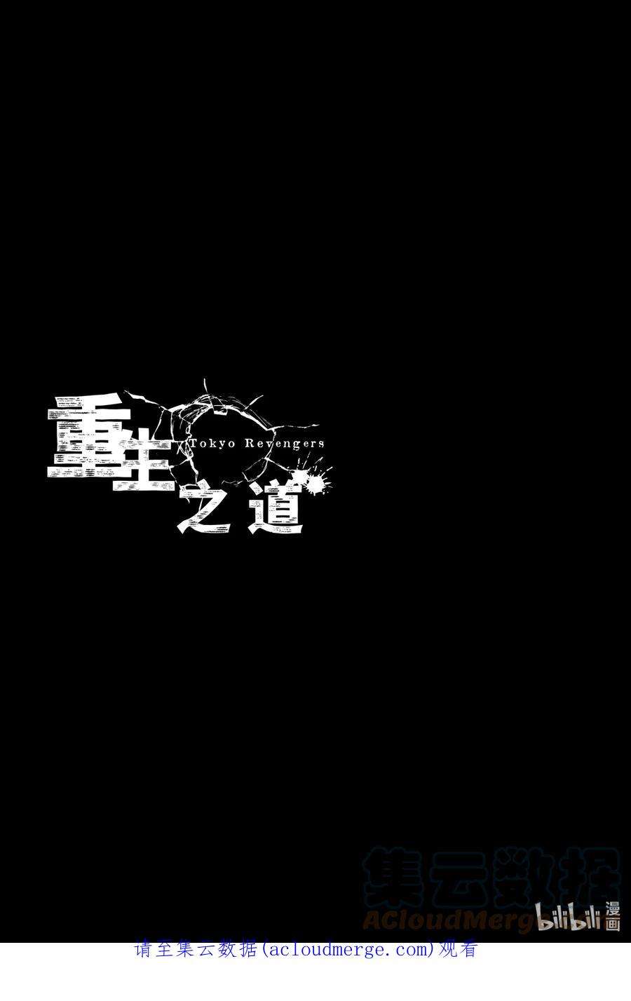 东京复仇者185 Meet his fate