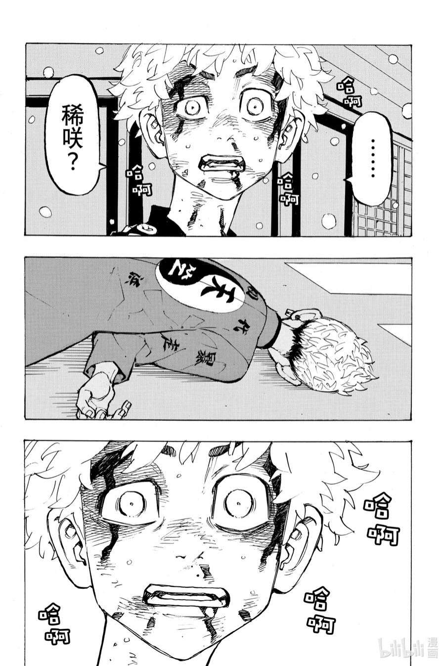 东京复仇者185 Meet his fate