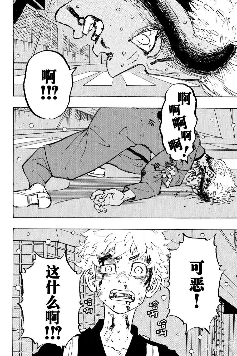 东京复仇者185 Meet his fate