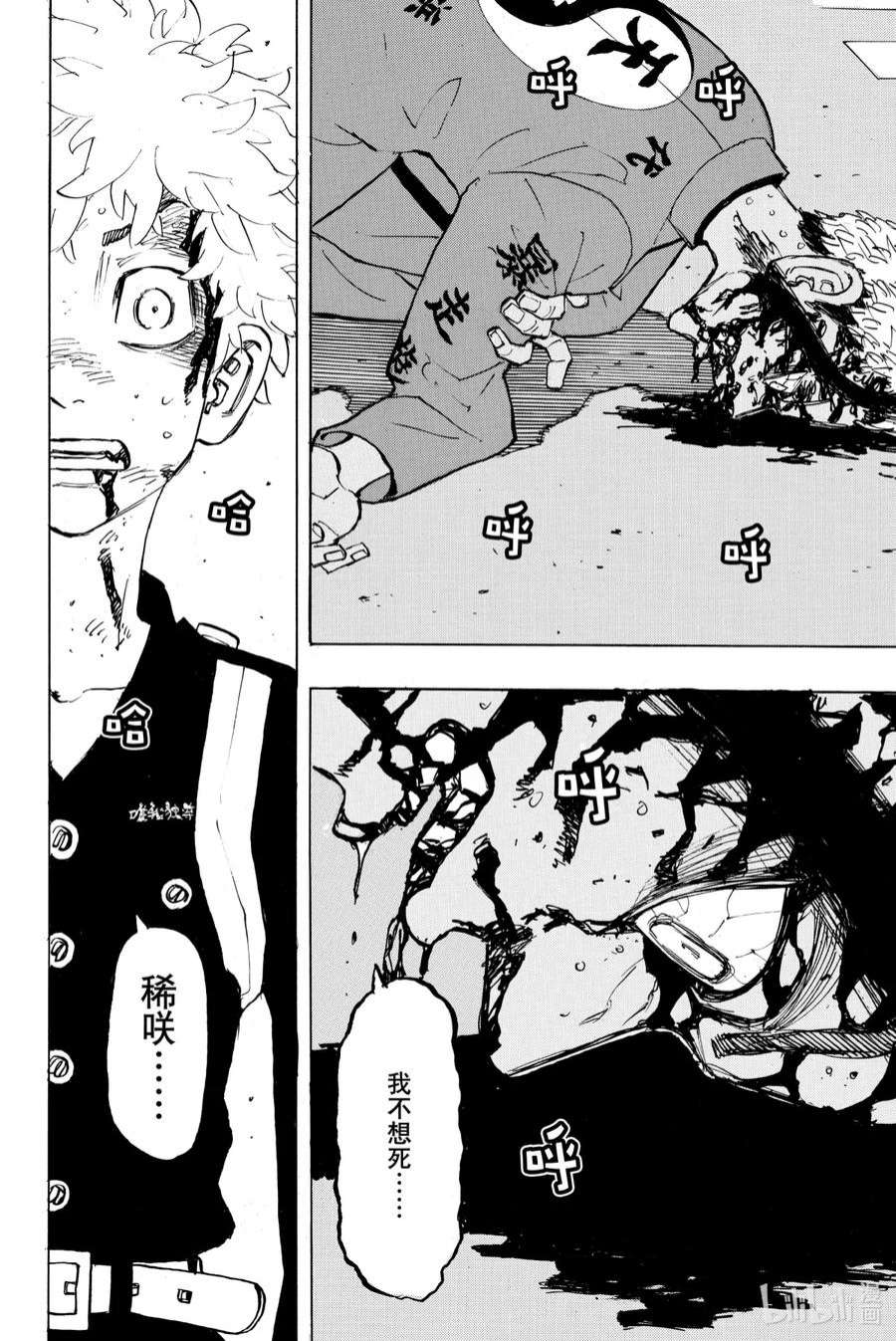 东京复仇者185 Meet his fate