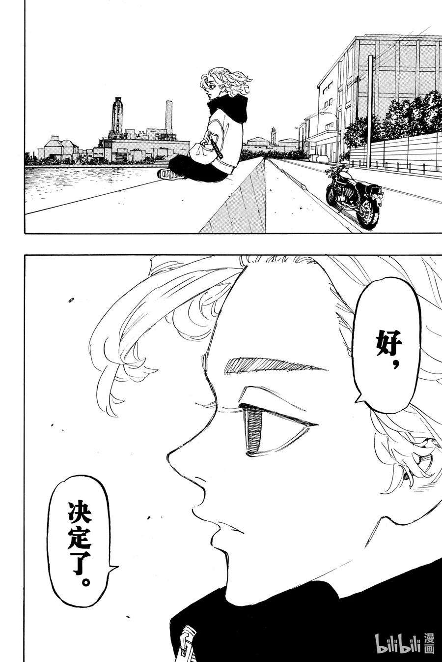 东京复仇者186 lts been real