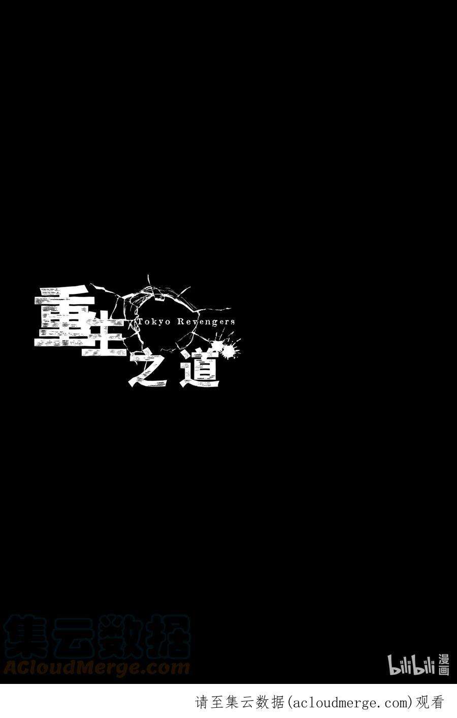 东京复仇者186 lts been real