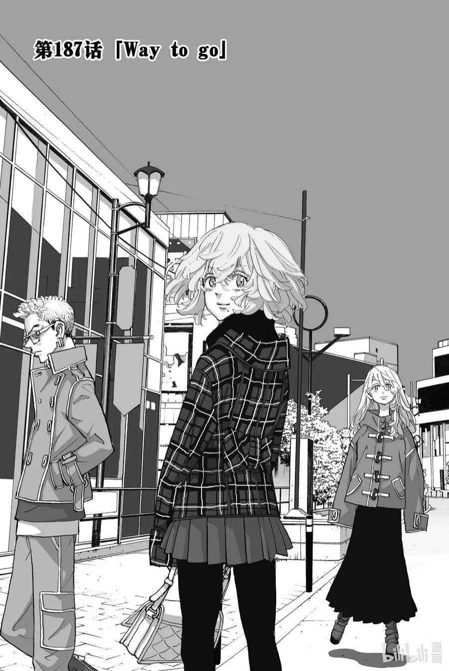 东京复仇者187 Way to go