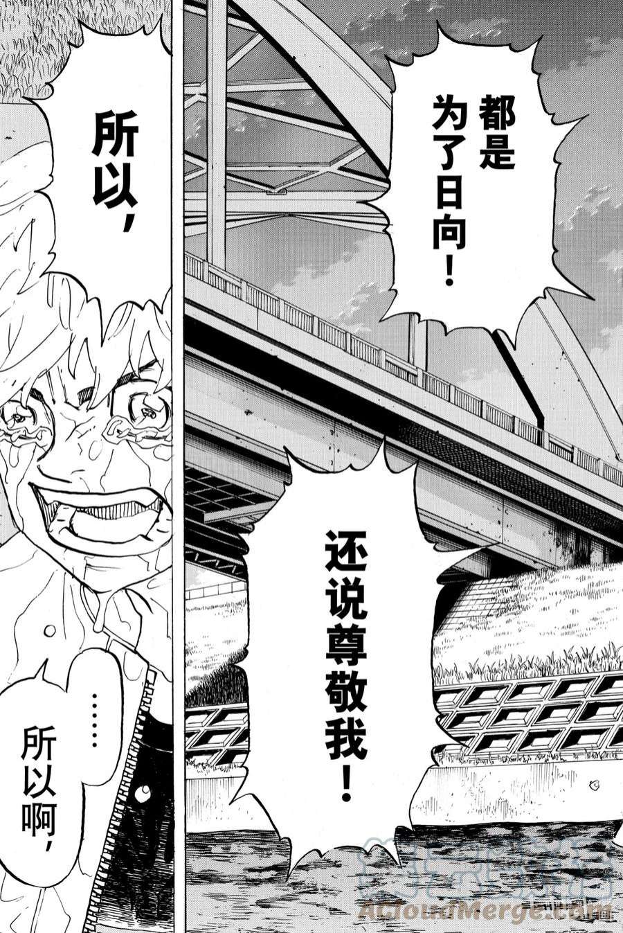 东京复仇者187 Way to go
