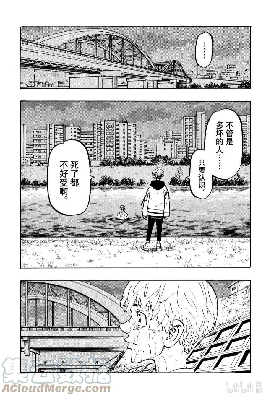 东京复仇者187 Way to go