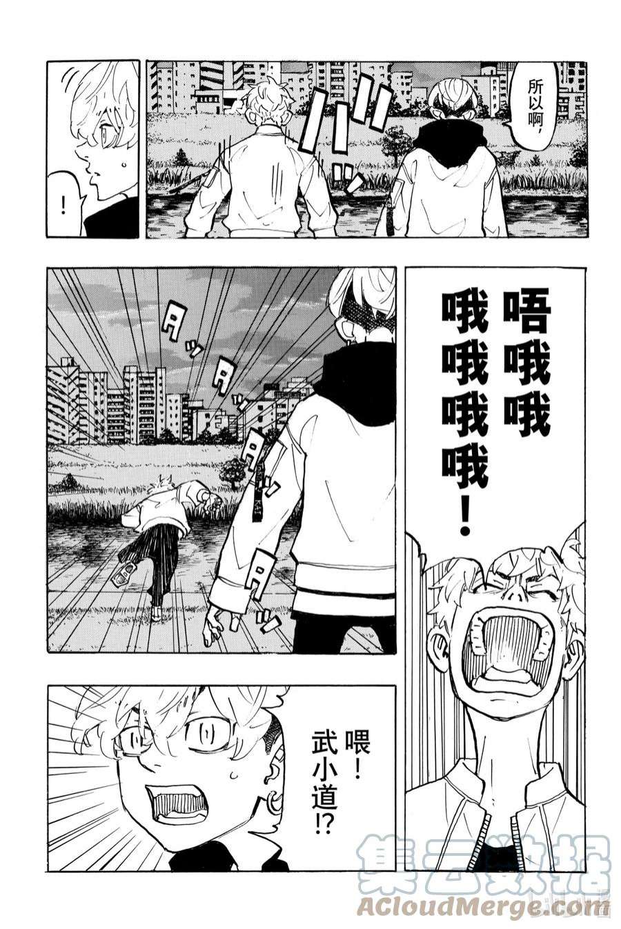 东京复仇者187 Way to go