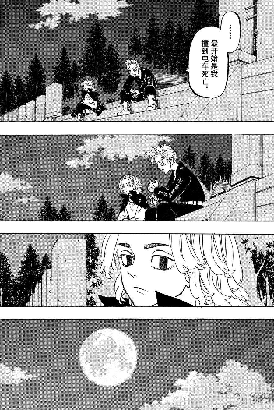 东京复仇者188 The lion of the day