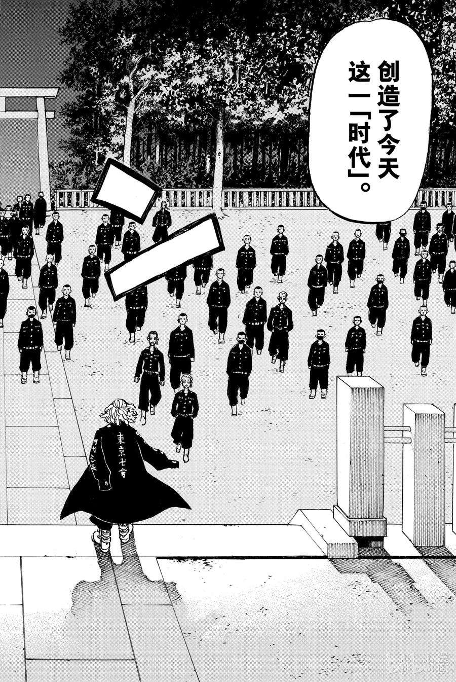 东京复仇者188 The lion of the day