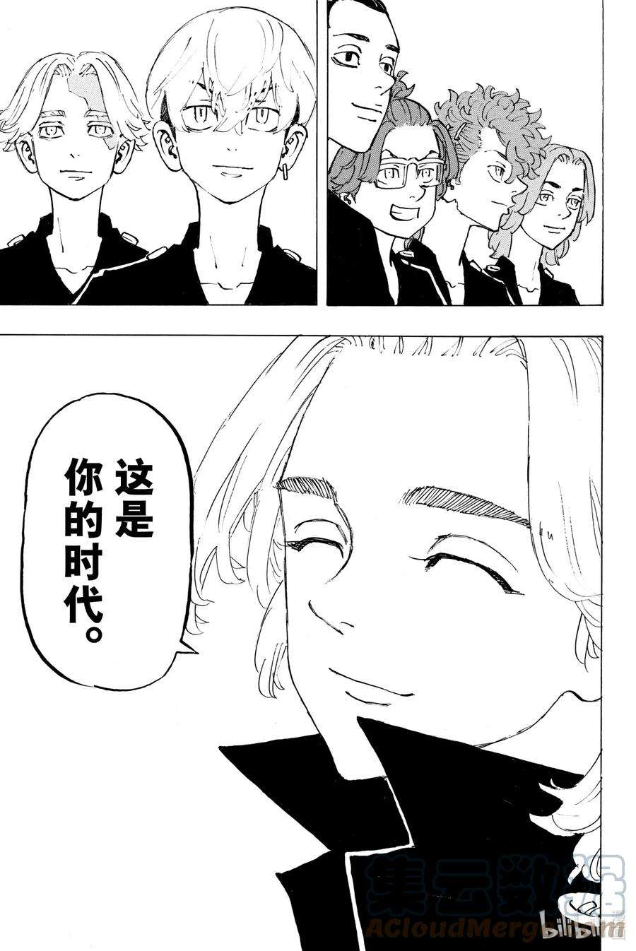 东京复仇者188 The lion of the day