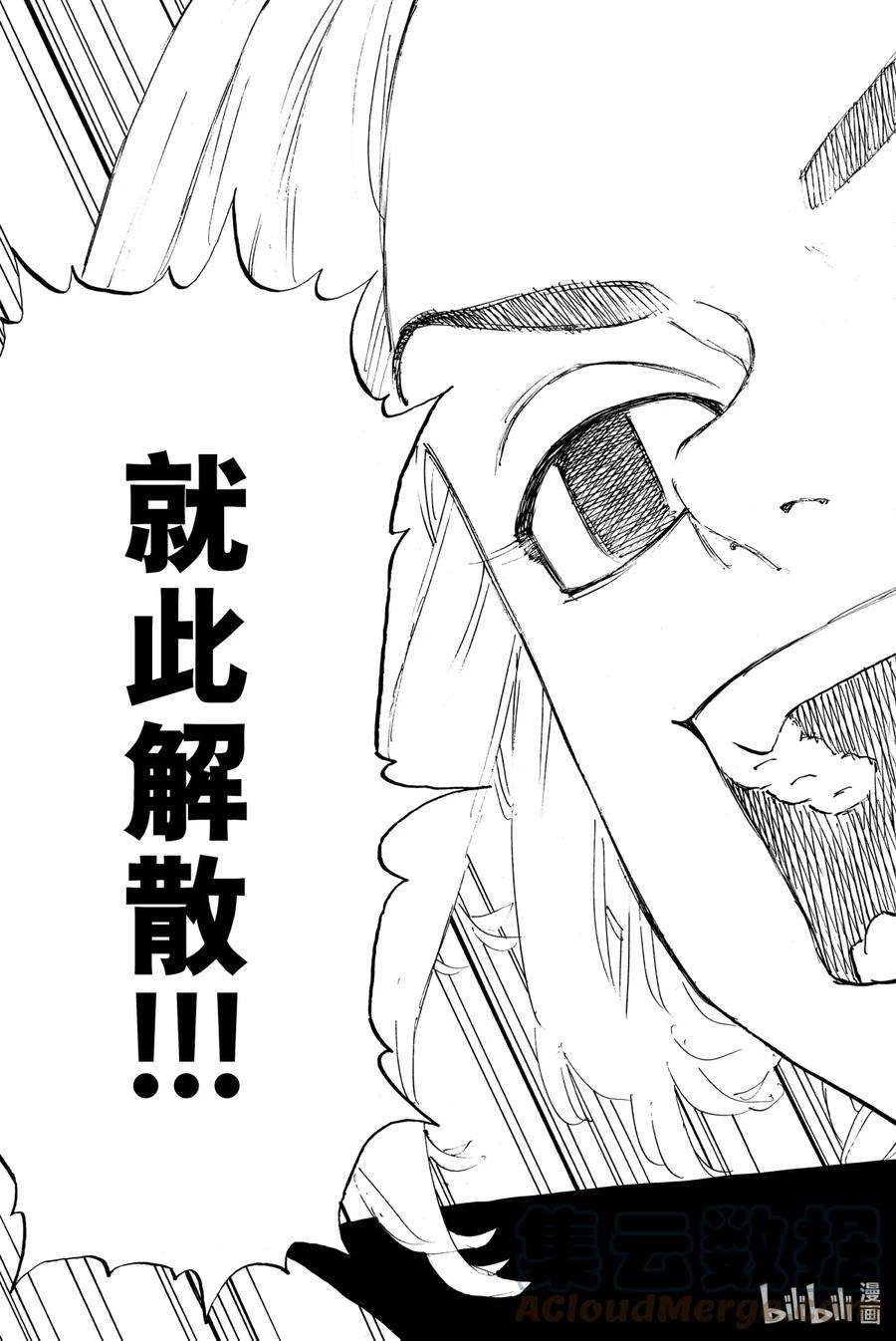 东京复仇者188 The lion of the day