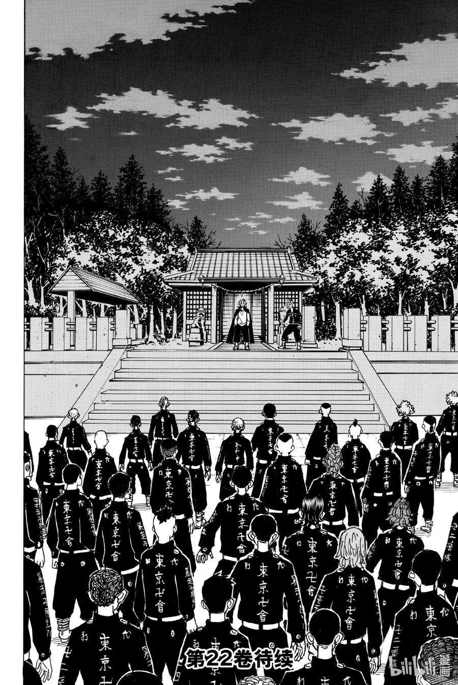 东京复仇者188 The lion of the day