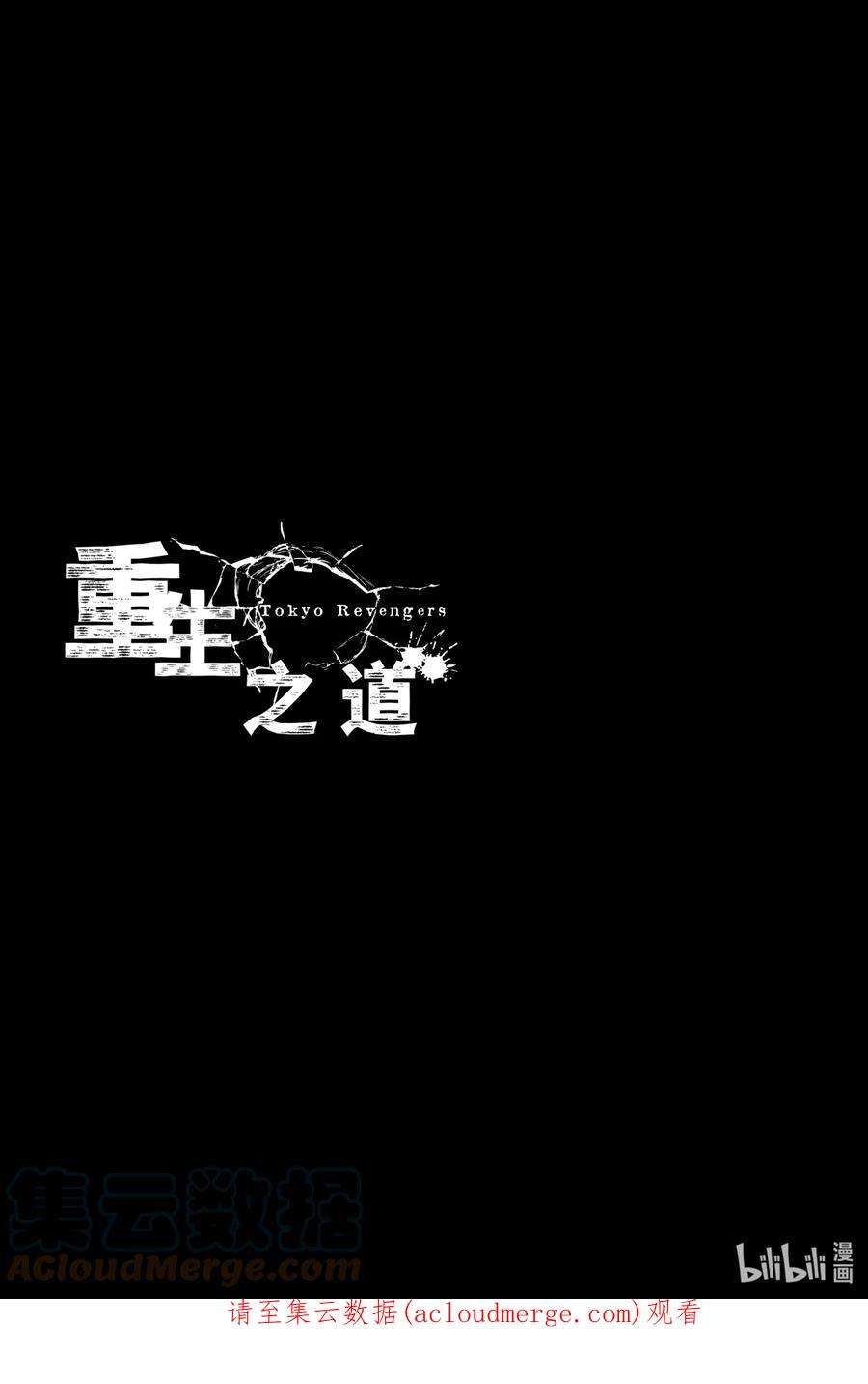 东京复仇者188 The lion of the day