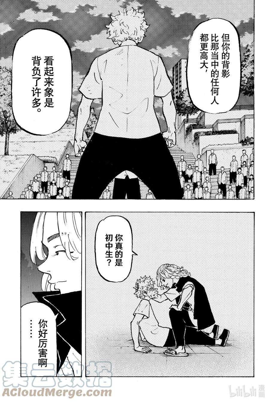 东京复仇者188 The lion of the day