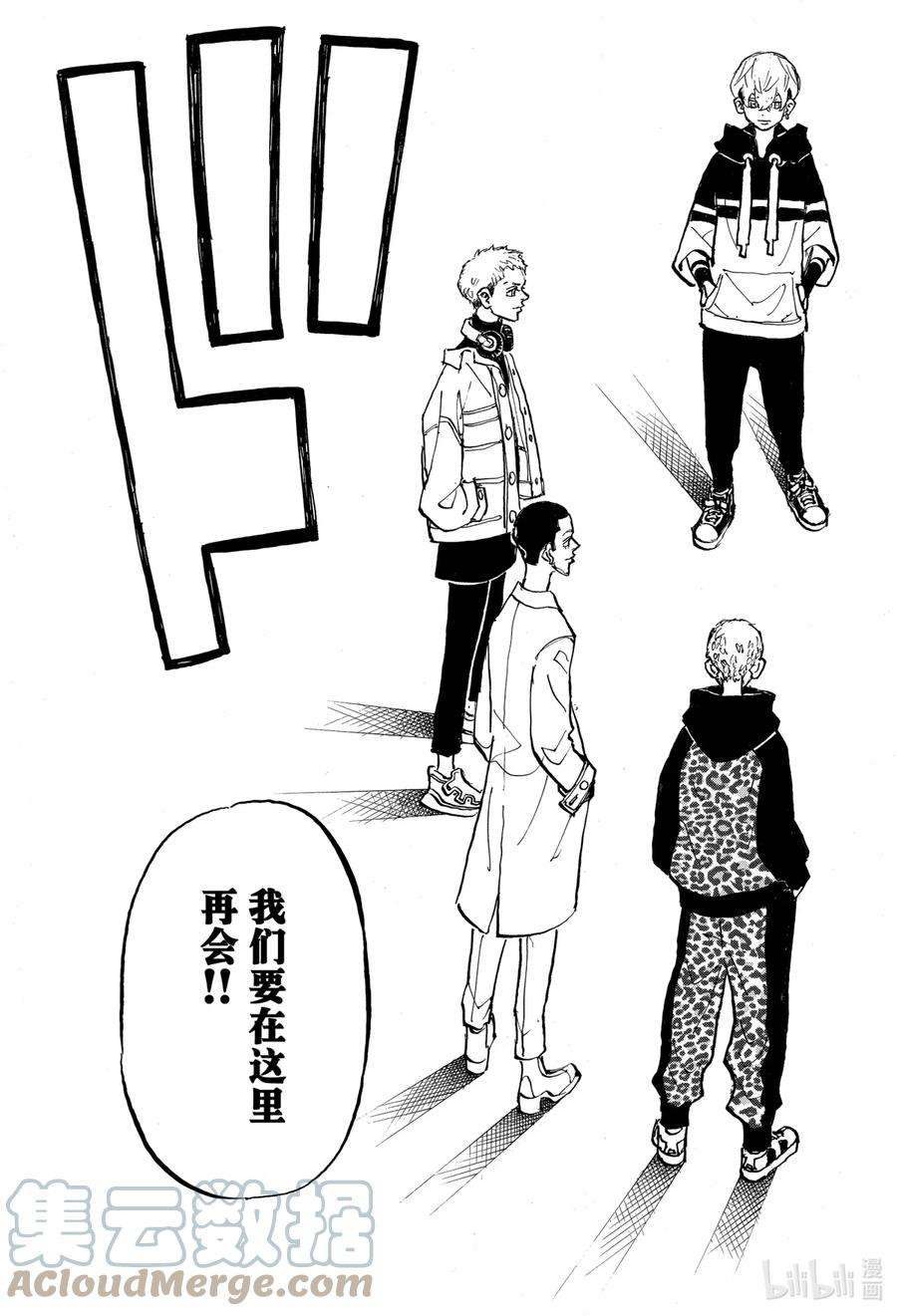 东京复仇者190 Until next time