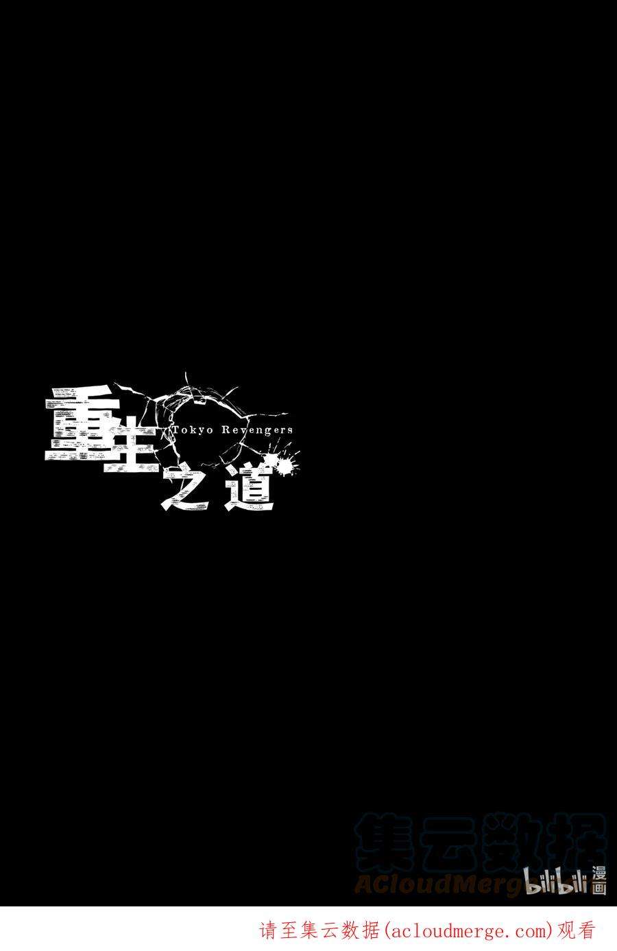 东京复仇者192 Just be close at hand