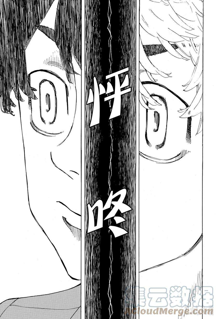 东京复仇者192 Just be close at hand