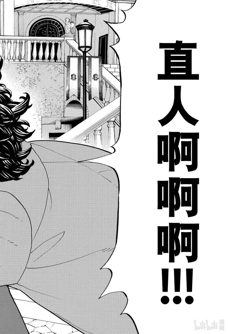 东京复仇者193 Feel great