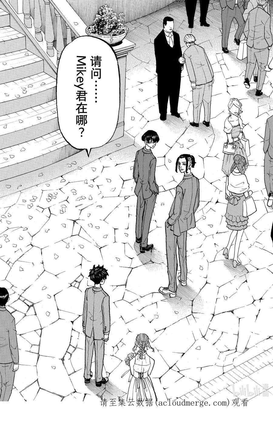 东京复仇者193 Feel great