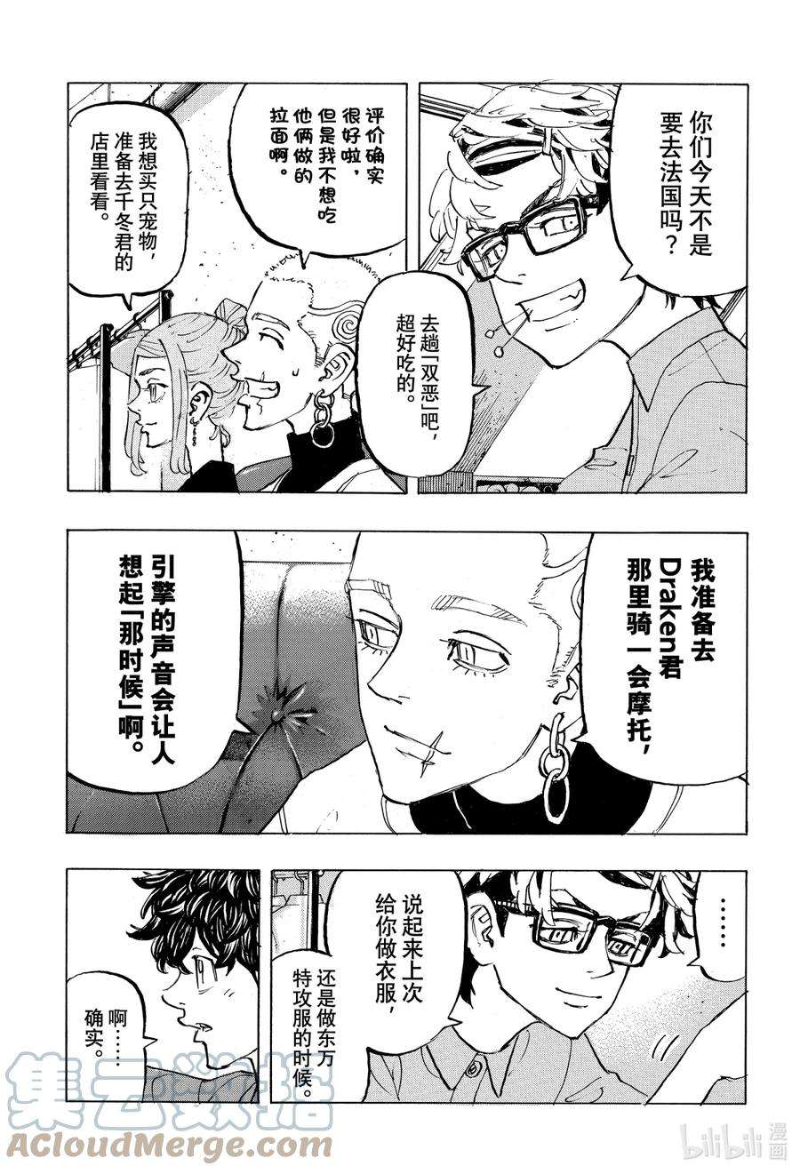 东京复仇者194 The keepsake