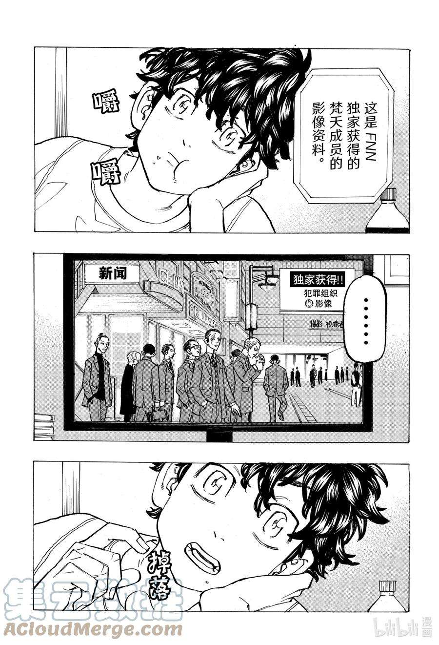 东京复仇者194 The keepsake