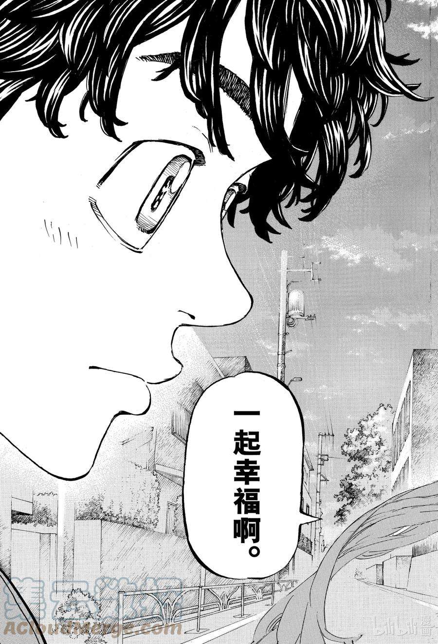 东京复仇者194 The keepsake