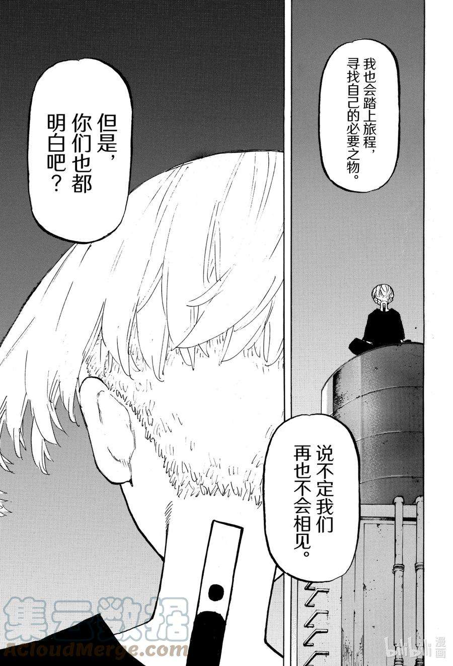 东京复仇者199 Sincerely yours