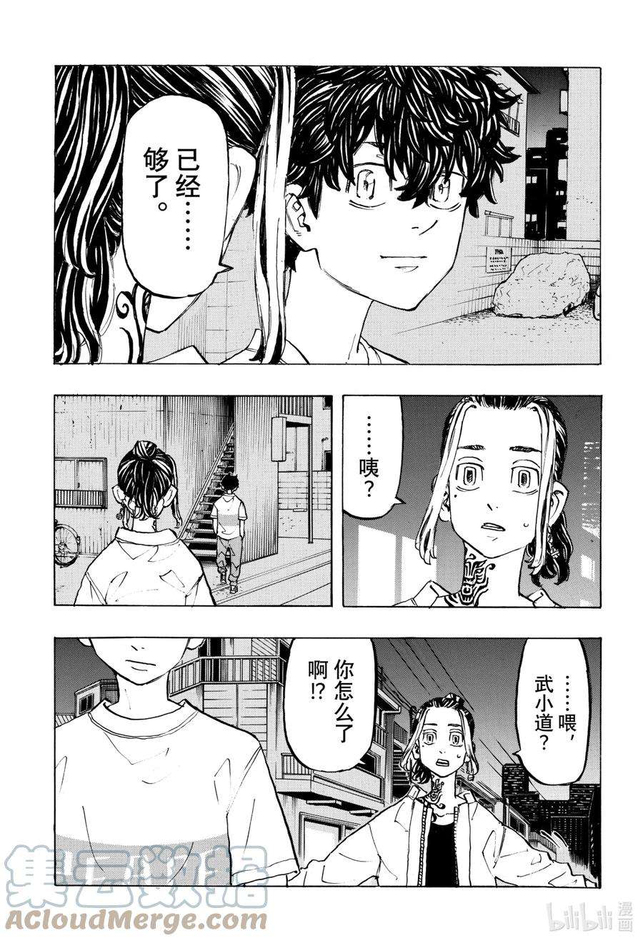 东京复仇者200 Crack a smile