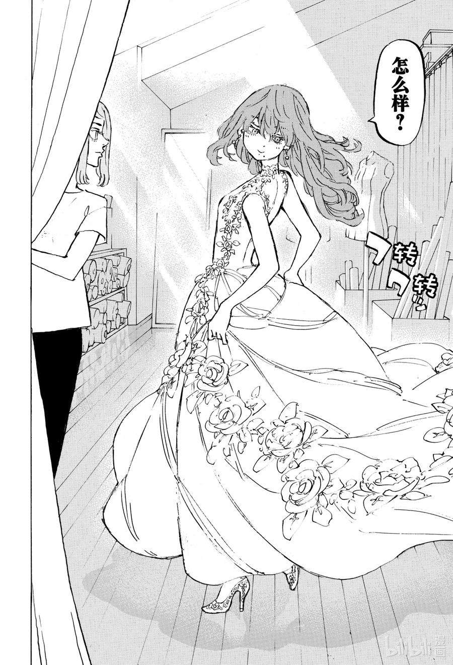 东京复仇者200 Crack a smile