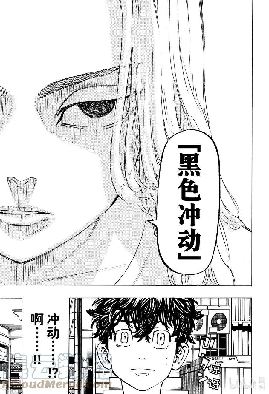 东京复仇者200 Crack a smile