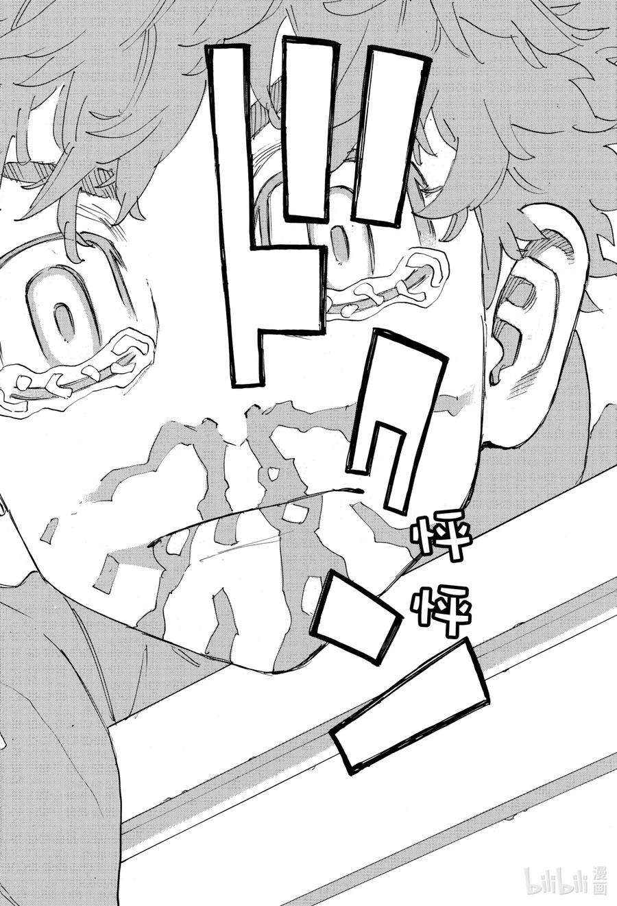 东京复仇者204 Give me a hand