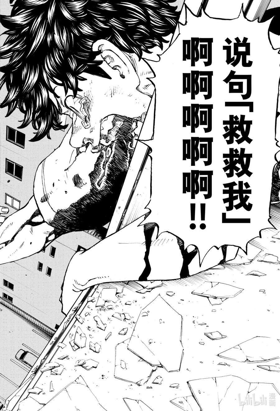 东京复仇者204 Give me a hand